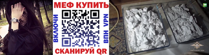 МЕФ кристаллы  Бутурлиновка 