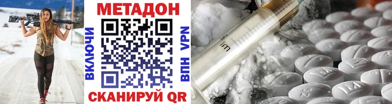 Метадон кристалл  Бутурлиновка 